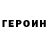 ГЕРОИН белый Ninza Hard
