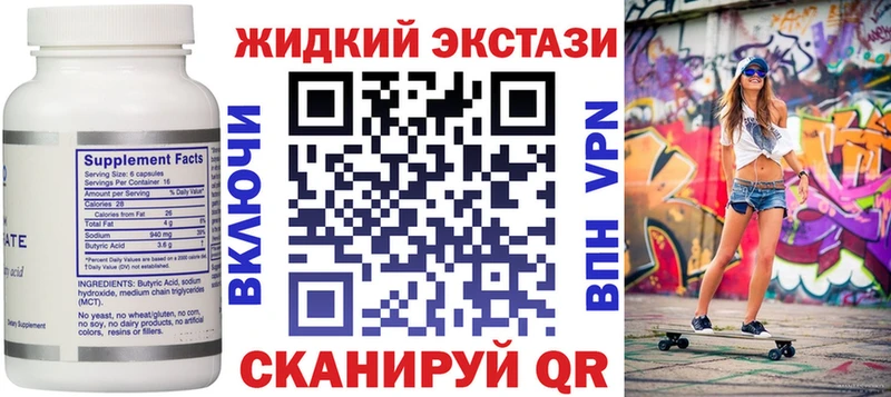 Бутират вода  Горно-Алтайск 
