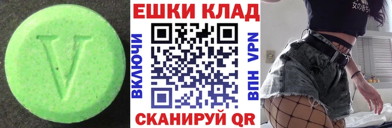 где купить наркоту  shop телеграм  Ecstasy louis Vuitton  Горно-Алтайск 