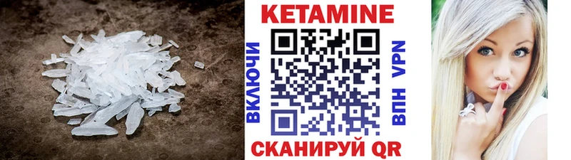 Кетамин VHQ  Горно-Алтайск 