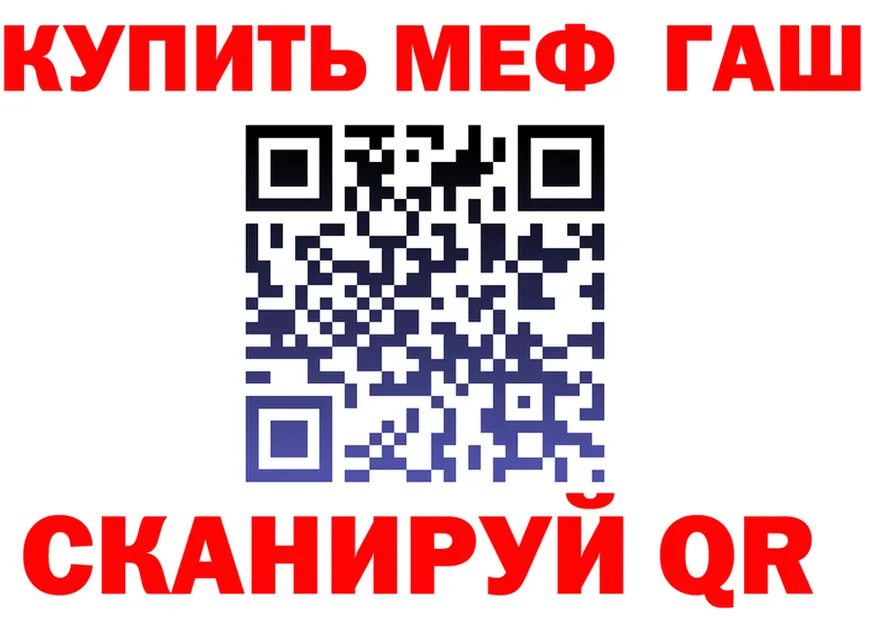 МЯУ-МЯУ кристаллы ONION даркнет omg Горно-Алтайск