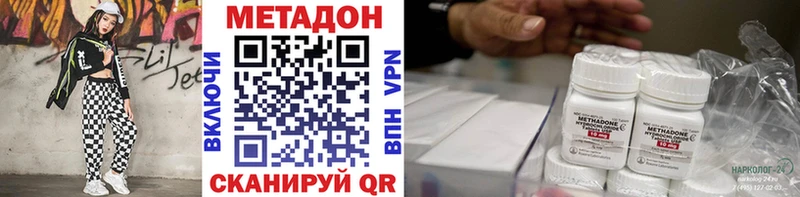 Метадон белоснежный  купить наркоту  блэк спрут ONION  Горно-Алтайск 